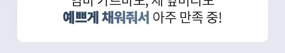 [올리브영 단독] 라라츄 헤어쿠션 퍼펙트 미니 4g 2color 상세페이지 7